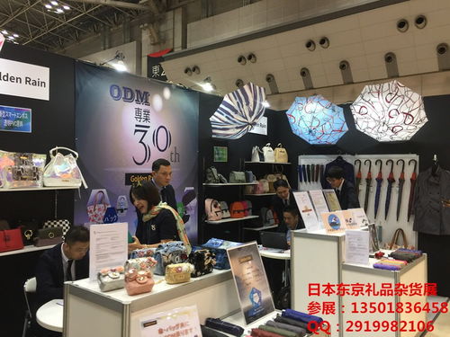 2020日本大阪國際日用百貨及禮品展招展函